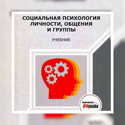 Дары от ЭБС IPRbooks