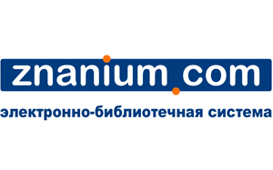 Тестовый доступ к ЭБС Znanium