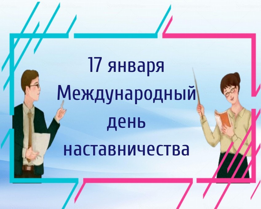 Наставник, ментор, коуч - кто есть кто?