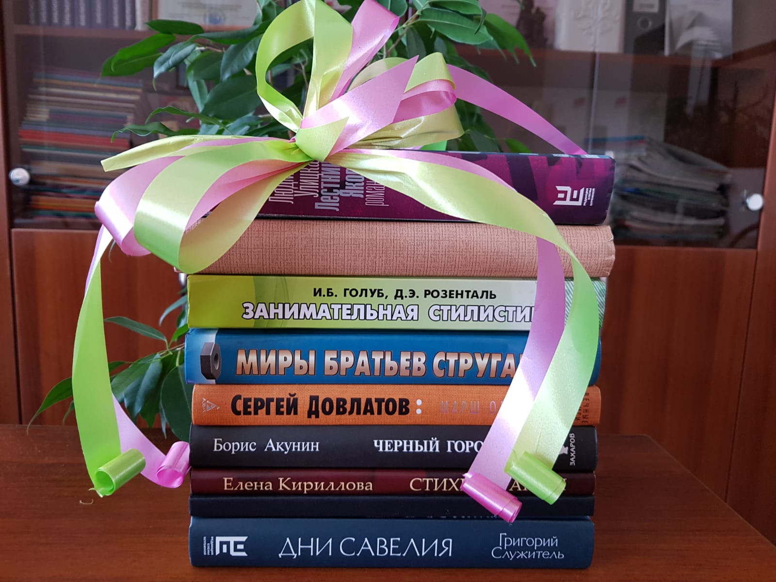 Дарите книги с любовью!