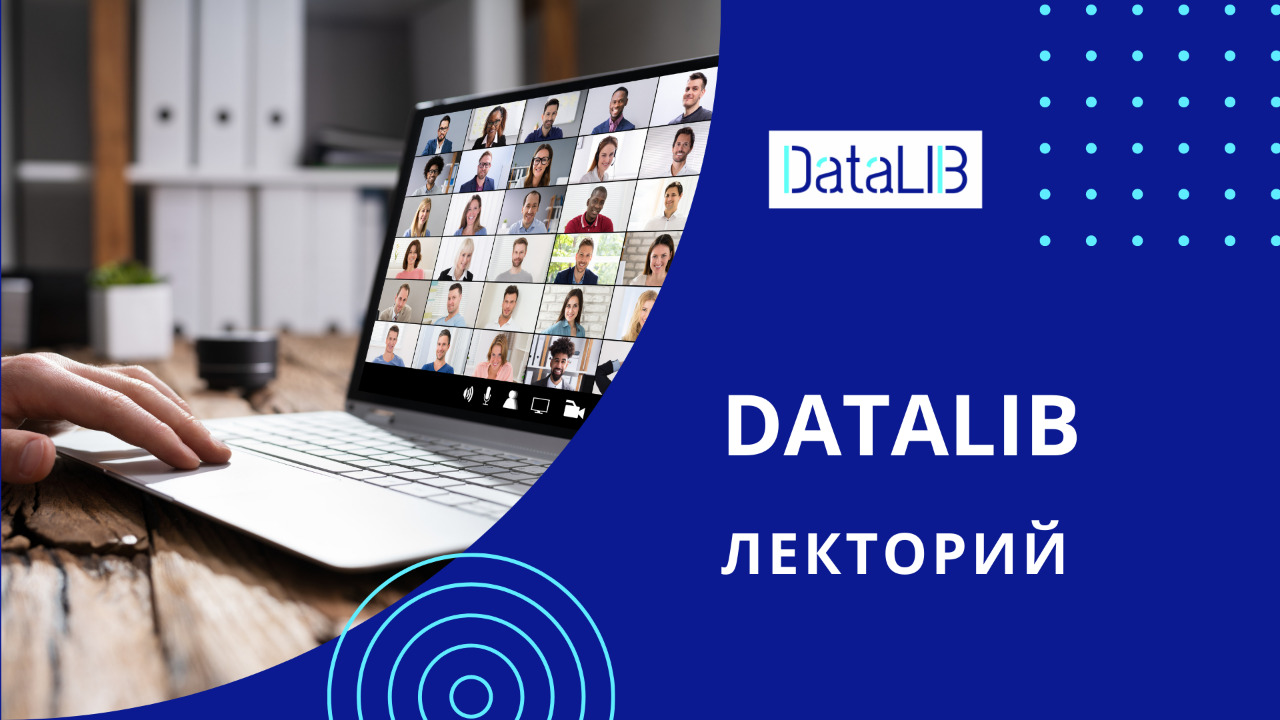 Просветительский проект DATALIB