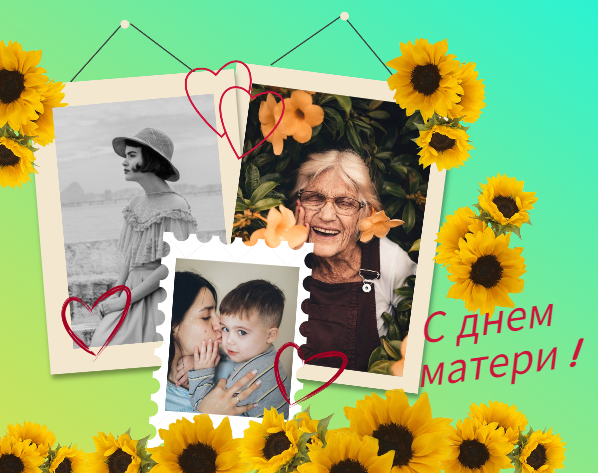 Дорогие мамы, бабушки, женщины!