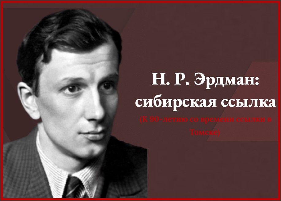 УЛИЦЫ, ПО КОТОРЫМ ХОДИЛ МАСТЕР…