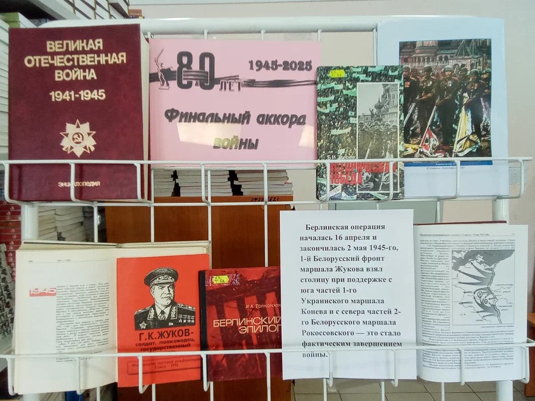 "Финальный аккорд войны": книжная выставка в НБ ТГПУ