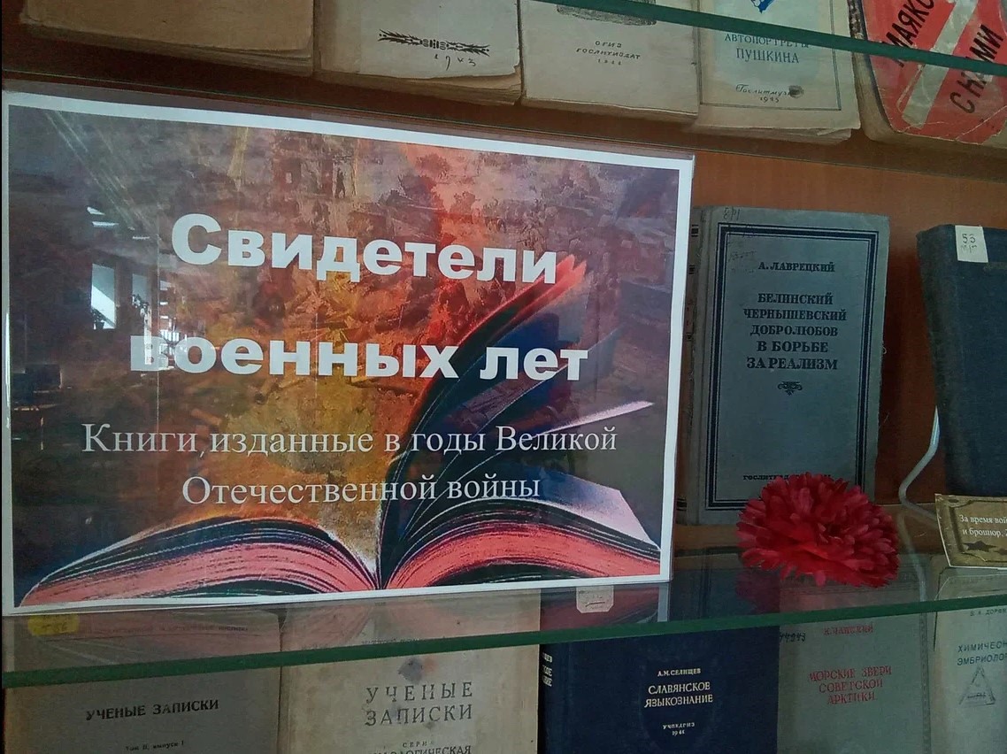«Свидетели  военных лет»