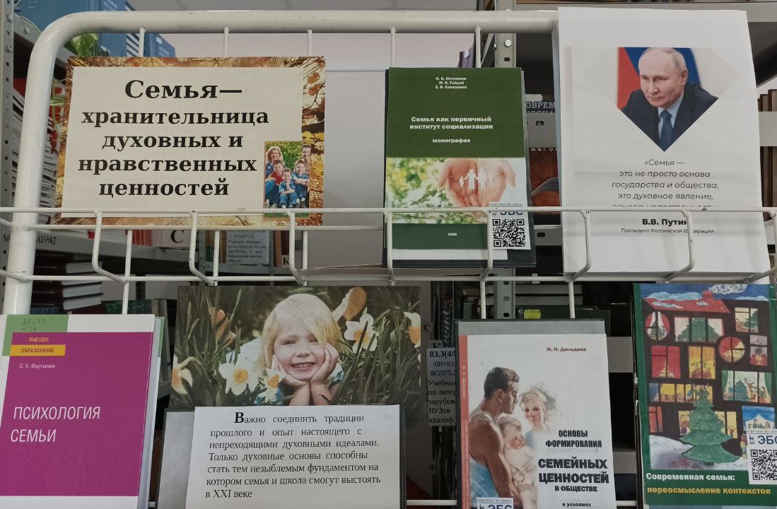 Семья - основа настоящих ценностей