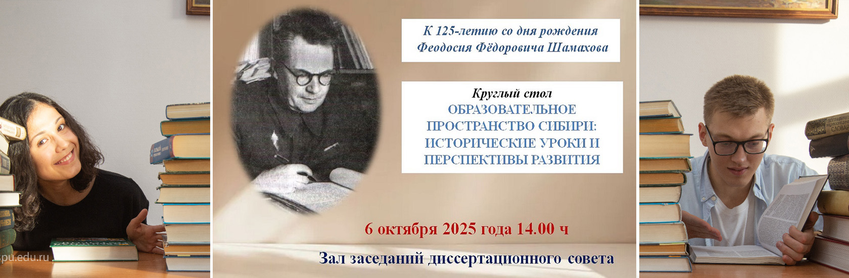 125 лет со дня рождения Феодосия Федоровича Шамахова