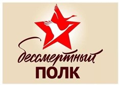 Бессмертный полк библиотеки