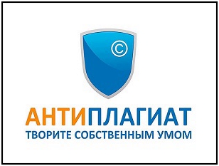 Откройте для себя все возможности системы «Антиплагиат»! 