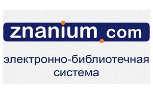 Тестовый доступ к ЭБС Znanium