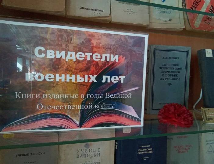 «Свидетели  военных лет»