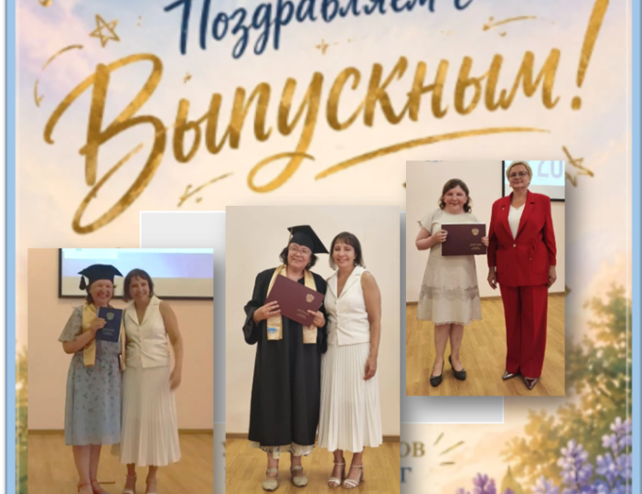 Коллектив Научной библиотеки ТГПУ пополнился тремя магистрами!