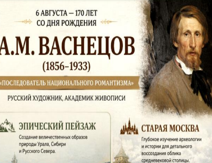 Последователь «национального романтизма»