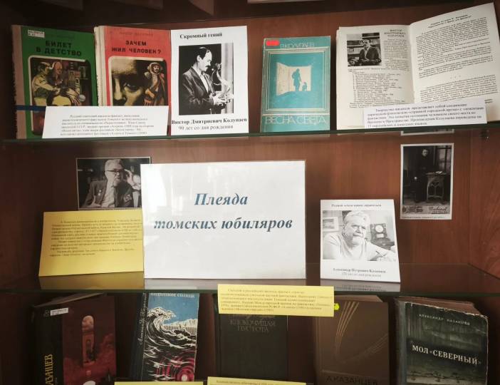 ТОМСК – «ФАНТАСТИЧЕСКИЙ»  ГОРОД